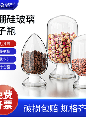 翌哲玻璃锥形鸡心瓶种子瓶圆头尖头样品瓶晶体粉末展示瓶含胶塞加厚玻璃瓶实验室化工样品展示125 250 500ml