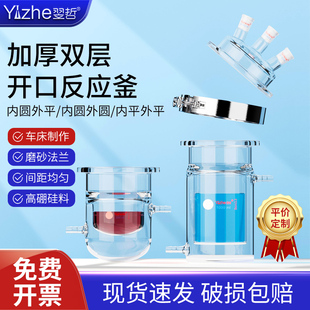 工厂定制 500 双层夹套开口反应器玻璃夹套烧杯反应釜实验室三口反应瓶四口反应烧瓶250 3000ml 1000 2000