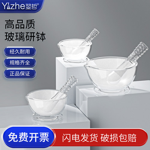 华鸥玻璃研钵加厚含研钵棒