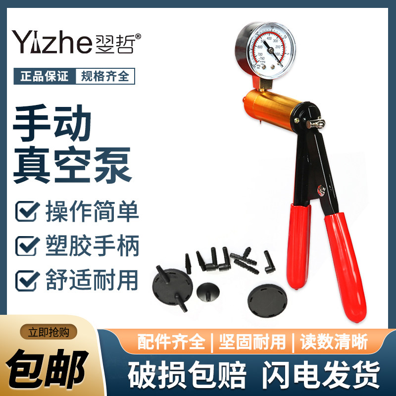 实验室砂芯过滤装置用手动真空泵可修覆手持真空泵含压力表过滤抽