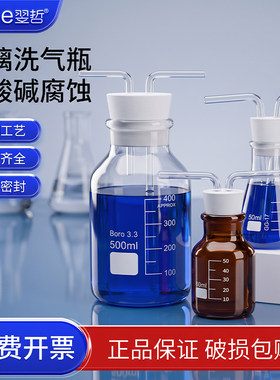 玻璃洗气瓶带刻度双孔橡胶塞导管