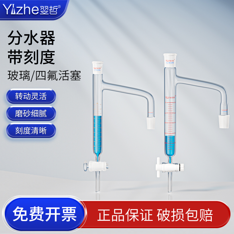 玻璃分水器带刻度线油水分离器