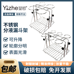 不锈钢分液漏斗架可升降实验室梨形滴液漏斗架60ml/125ml/250ml/500ml/1000ml/2000ml/3000ml/5000ml