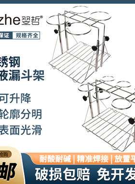 不锈钢分液漏斗架可升降实验室梨形滴液漏斗架60ml/125ml/250ml/500ml/1000ml/2000ml/3000ml/5000ml