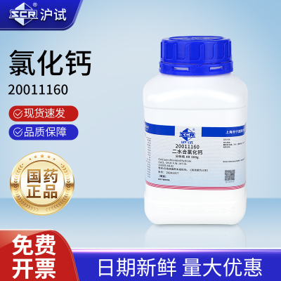 国药无水氧化钙颗粒干燥剂粉末