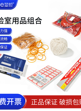 记号笔黑色油性标记 12寸实验用收集气体棉绳橡皮筋A4纸铝箔纸--10um-10米-卷