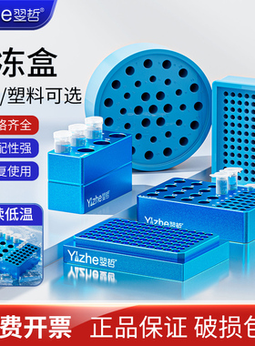 冷冻模块24孔/96孔低温配液恒温模块 PCR冰盒0.2/1.5/2/5/10/15/50ML预冷铝制冰盒pcr金属盒离心管架实验室用
