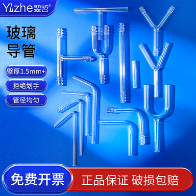 玻璃导管导气管实验室用