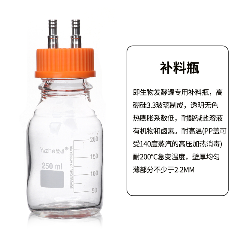 酵发蓝瓶用三通四通4/盖加料不锈钢瓶补料口通瓶/补试剂瓶 实验