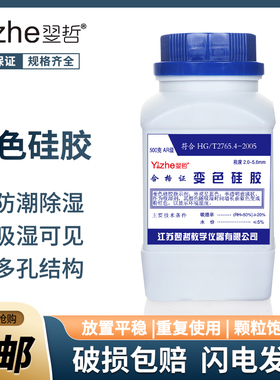 500克g蓝色变色硅胶干燥剂变压器乐器吉他手表钢琴耳蜗瓶装防潮珠