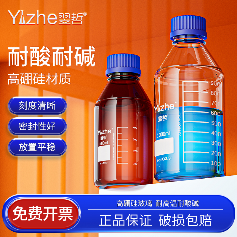 玻璃蓝盖试剂瓶丝口瓶