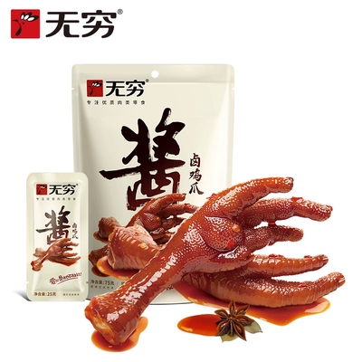 酱卤鸡爪上班族下午茶休闲零食