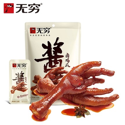 无穷酱卤鸡爪子麻辣爽脆大凤爪卤味办公室小吃好吃的零食排行榜