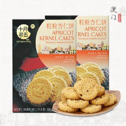 十月初五300g粒粒杏仁饼盒装澳门特产下午茶零嘴传统炭烧酥饼松软