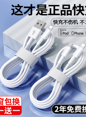 适用苹果数据线iPhone14充电线13pd快充12/11/x闪充手机7通用数据线8短闪充xr充电线器加长2米冲电线正品
