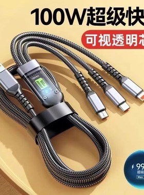 新款100w一拖三快充数据线车载三合一带灯超级闪充适用苹果iphone华为荣耀Type-C安卓vivo通用充电器多头