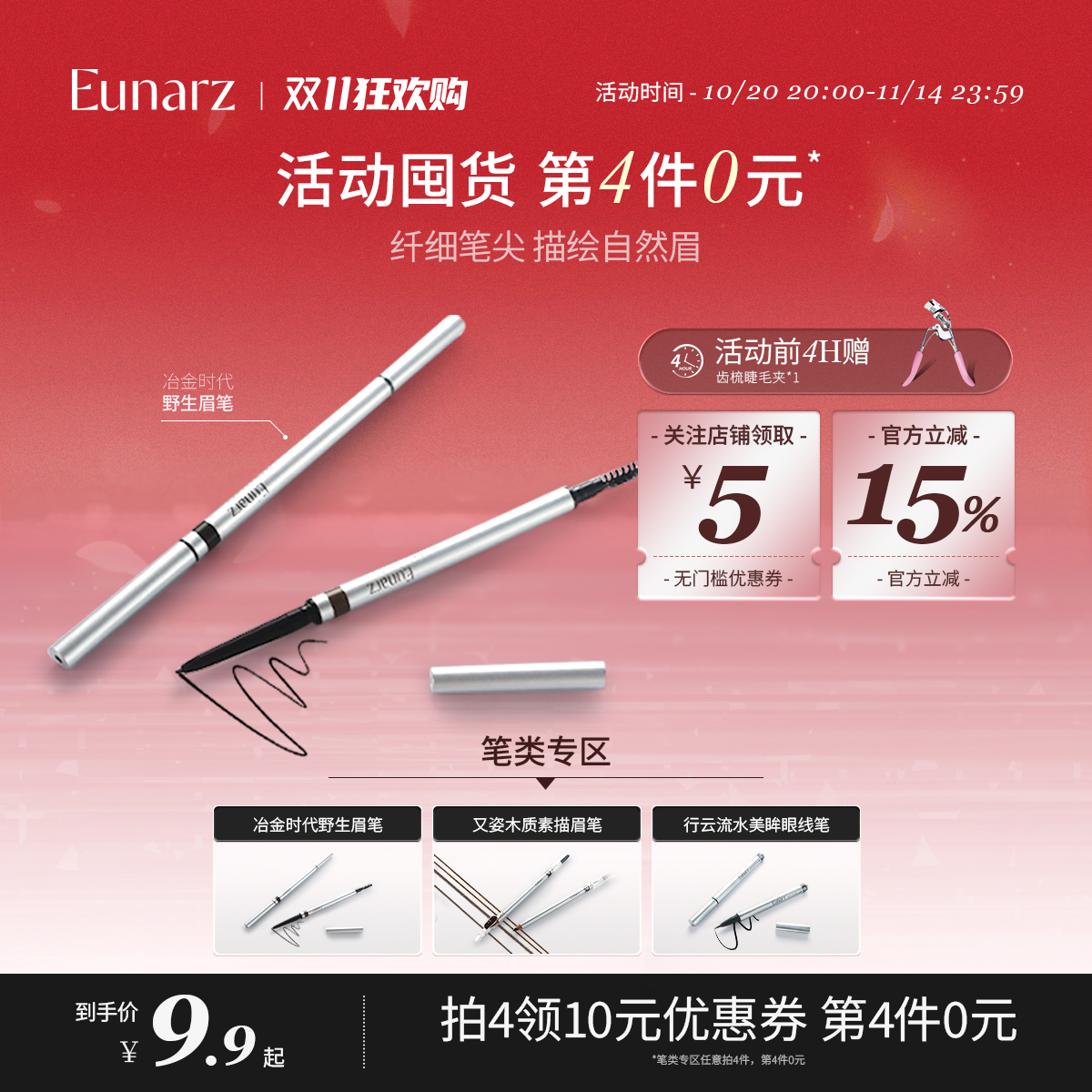 【笔类专区】Eunarz又姿双头眉笔女灰棕深棕黑茶