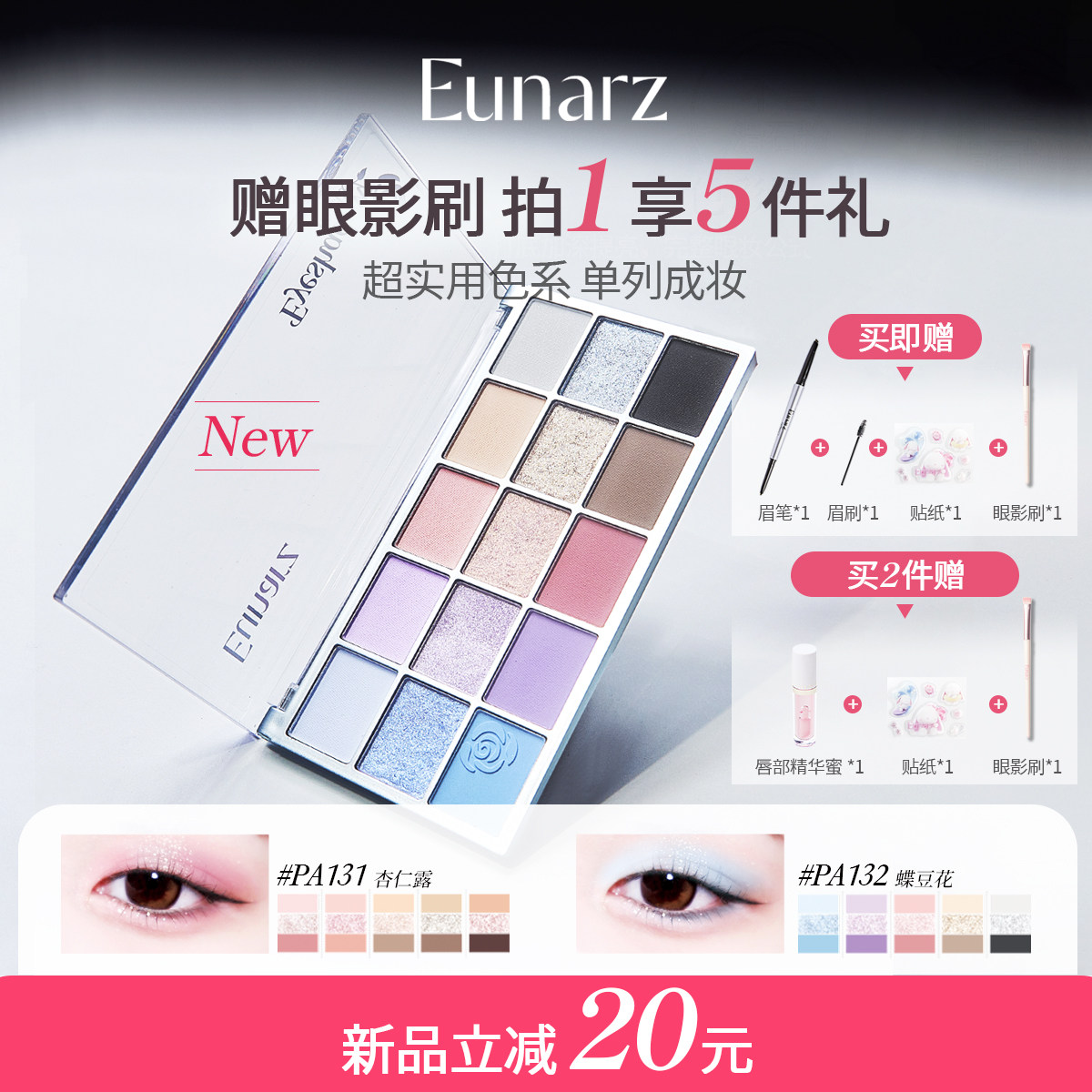 EUNARZ又姿十五色眼影盘日常淡妆通勤多用蓝色综合盘哑光细闪