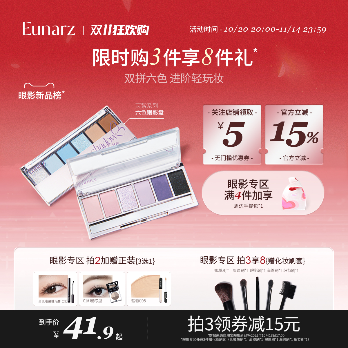 【眼影专区】Eunarz又姿六色眼影盘日常淡妆蓝色绿色紫色一体眼影