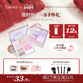 眼影专区 Eunarz又姿面部综合盘多用盘新手修容眼影腮红