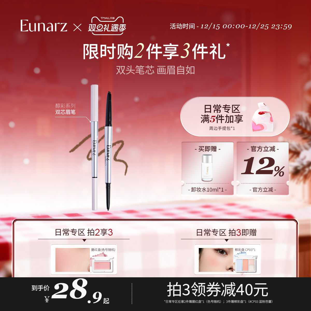 【日常专区】Eunarz又姿双芯眉笔大三角芯圆芯不易脱色新手赠眉刷