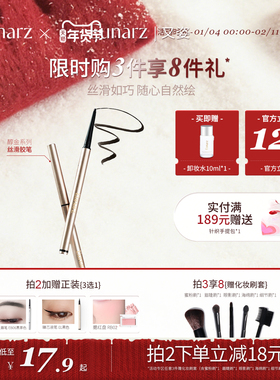 【日常专区】Eunarz又姿丝滑眼线胶笔不易晕染自然易上色