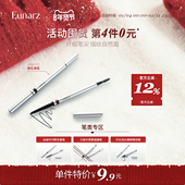 笔类专区 Eunarz又姿双头眉笔女灰棕深棕黑茶