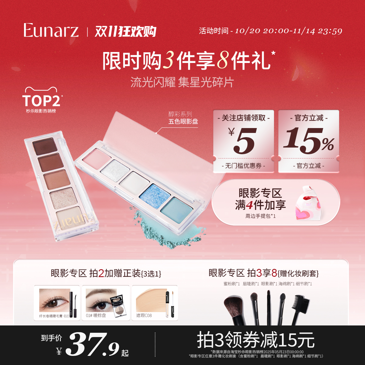 【眼影专区】eunarz又姿五色眼影绿色蓝色珠光显色眼影盘