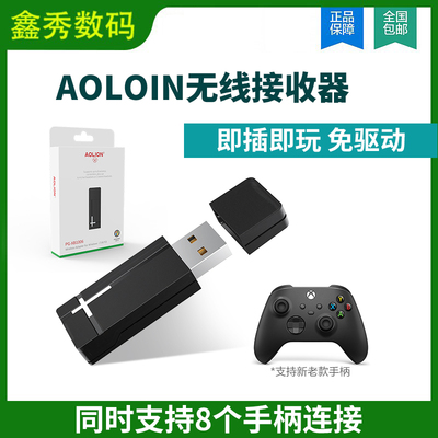 澳加狮手柄xbox无线游戏手柄
