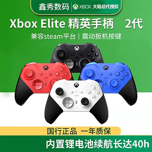 国行精英二代光环无限青春版 Elite2 无线蓝牙手柄 one 微软xbox