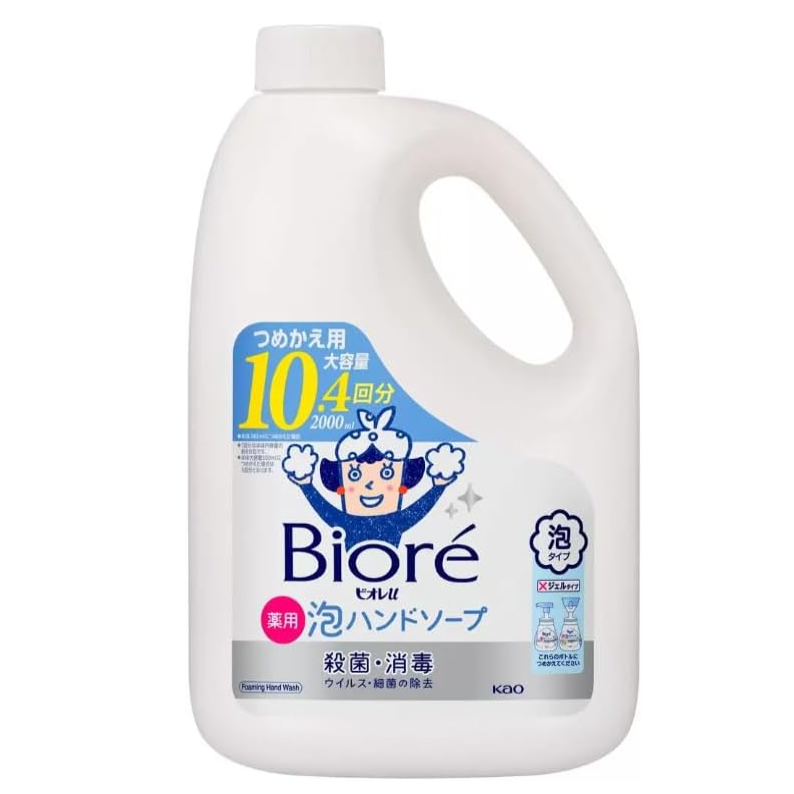 保税 日本 Biore/碧柔儿童泡沫洗手液正装240ml替换装2000ml