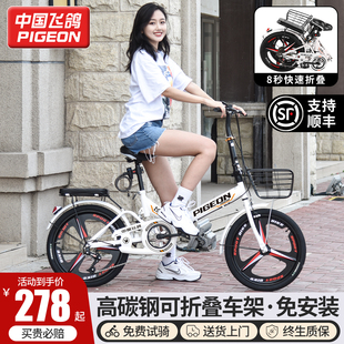 飞鸽折叠自行车超轻便携20寸成人女款男士上班通勤减震变速折叠车
