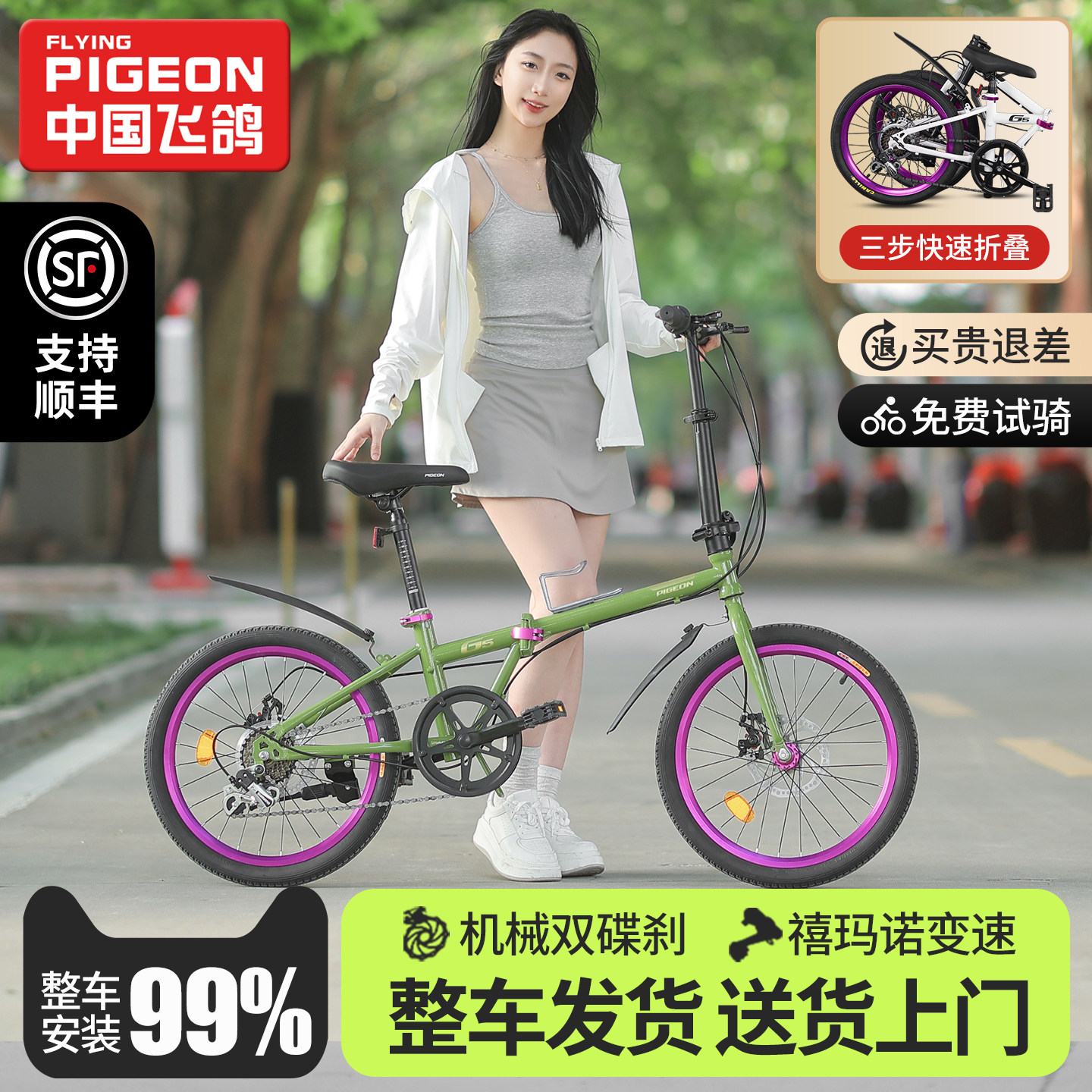 飞鸽折叠自行车超轻便携20寸成人上班禧玛诺变速男女式通勤折叠车