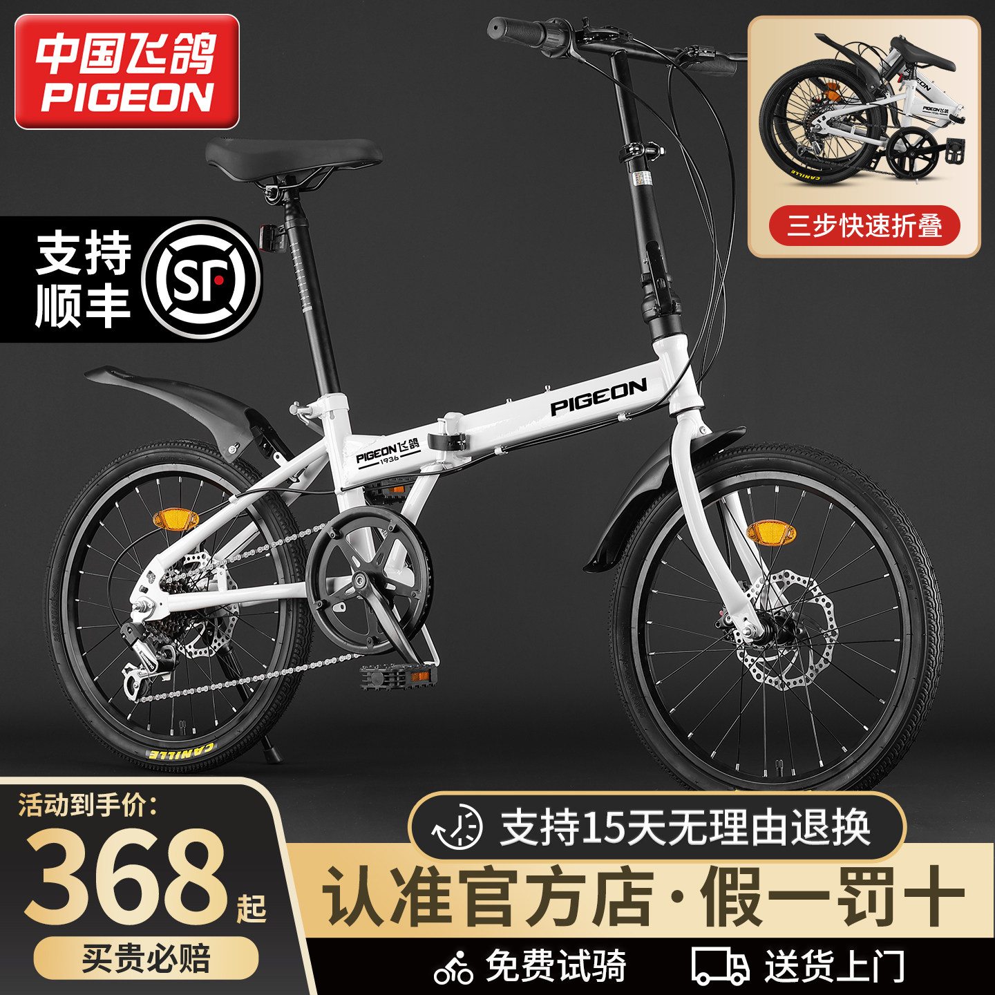 飞鸽折叠自行车超轻便携20寸22成人上班男女式学生变速通勤折叠车