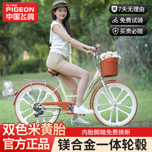 【免费试骑】飞鸽官方轻便通勤车