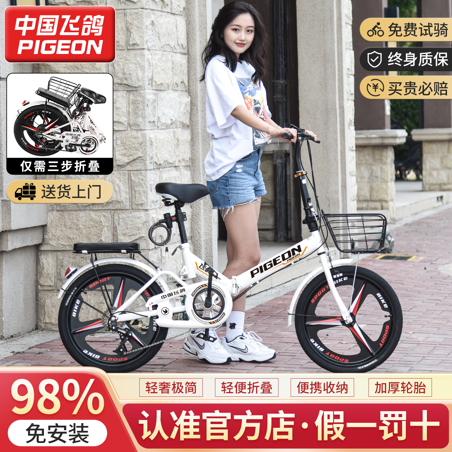 飞鸽折叠自行车超轻便携20寸减震变速男女式成人学生小型脚踏单车