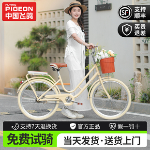 飞鸽通勤自行车女款成人上班轻便实心胎城市变速单车26大学生女士