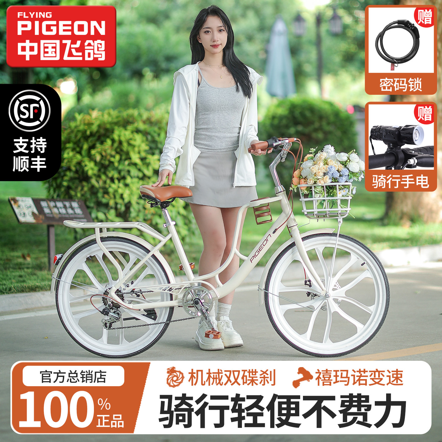 飞鸽女士自行车成人女款轻便变速通勤车新型日式复古26寸亲子单车