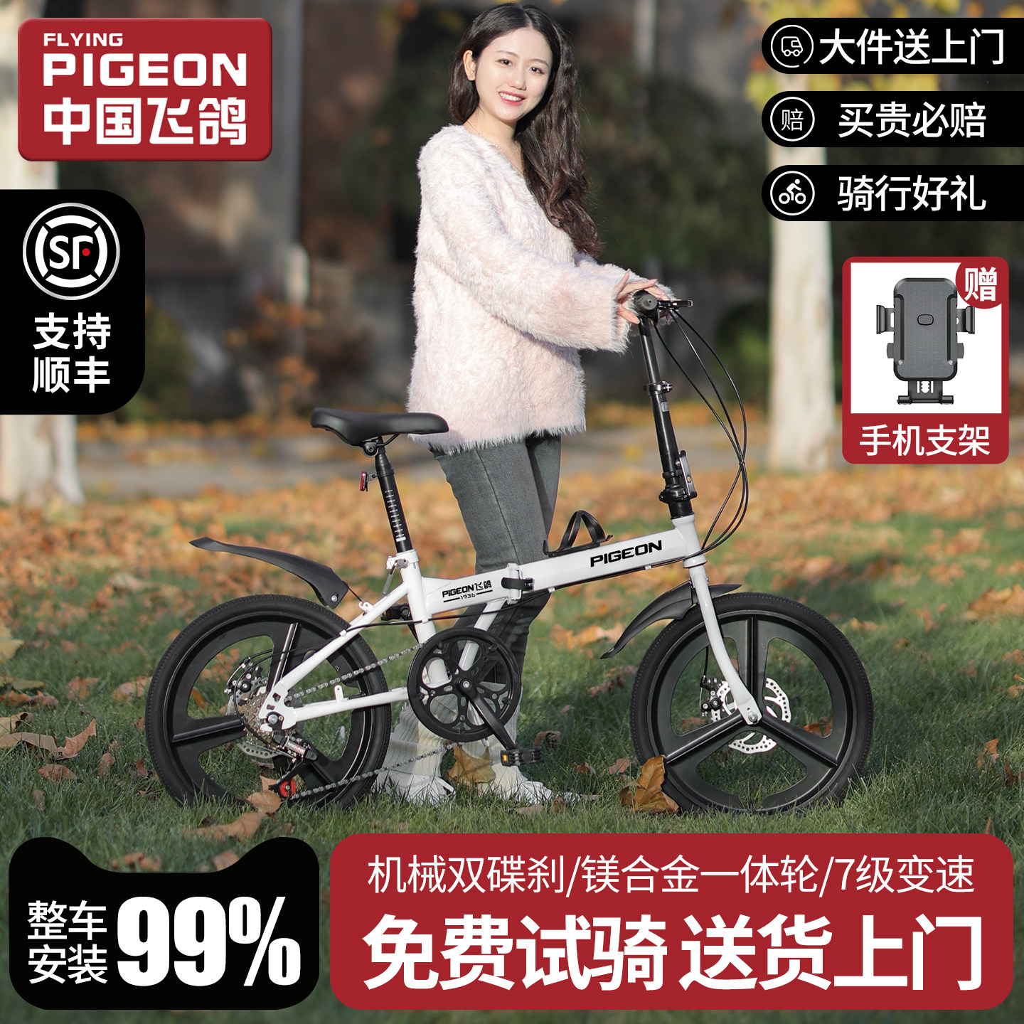 飞鸽折叠自行车超轻便携20寸22成人女款男士上班代步通勤变速单车