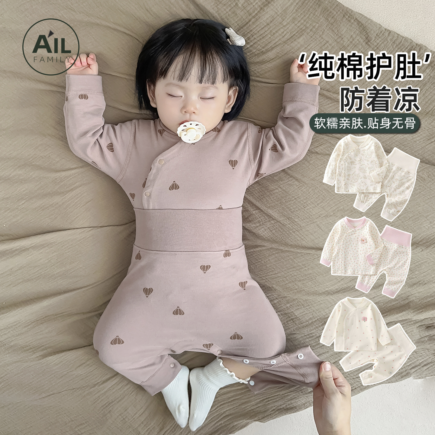 婴儿全开扣秋衣秋裤套装打底内衣