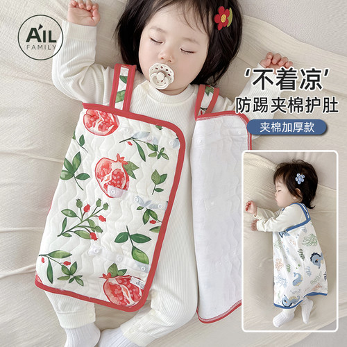 肚围防踢护肚子夹棉保暖