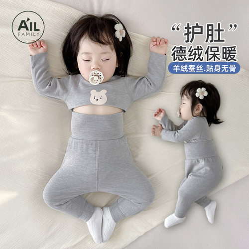 宝宝秋衣裤分体两件套装德绒保暖