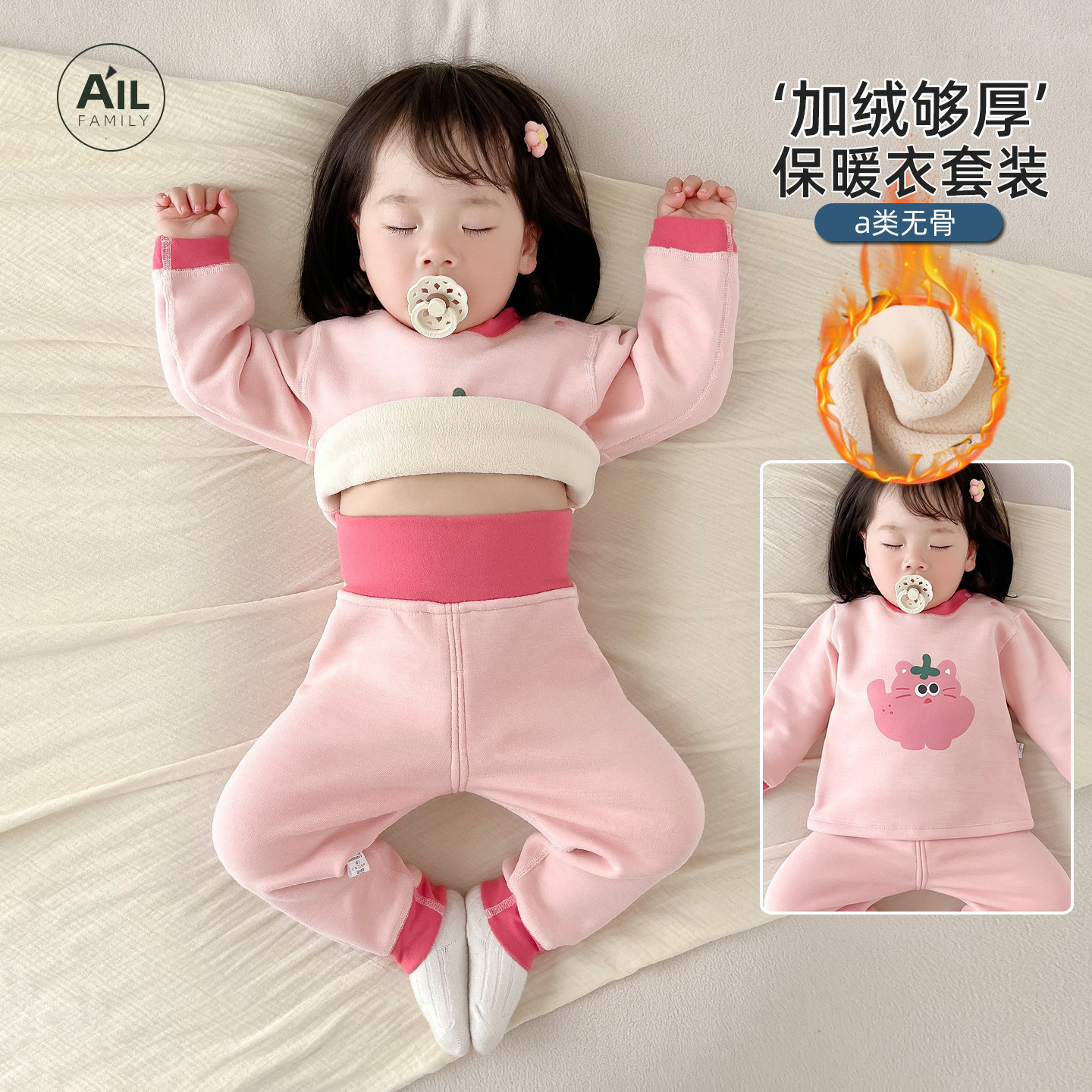 宝宝加绒加厚保暖内衣分体套装婴儿德绒高腰护肚秋衣秋裤打底冬装,童装/婴儿装/亲子装,家居服套装,淘宝优惠券,粉丝福利购,淘宝优惠卷