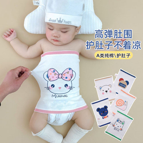 宝宝护肚围纯棉新生婴儿脐裹