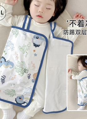 春秋冬季宝宝护肚子神器防踢被儿童睡觉肚围婴儿腹兜防着凉纯棉夏