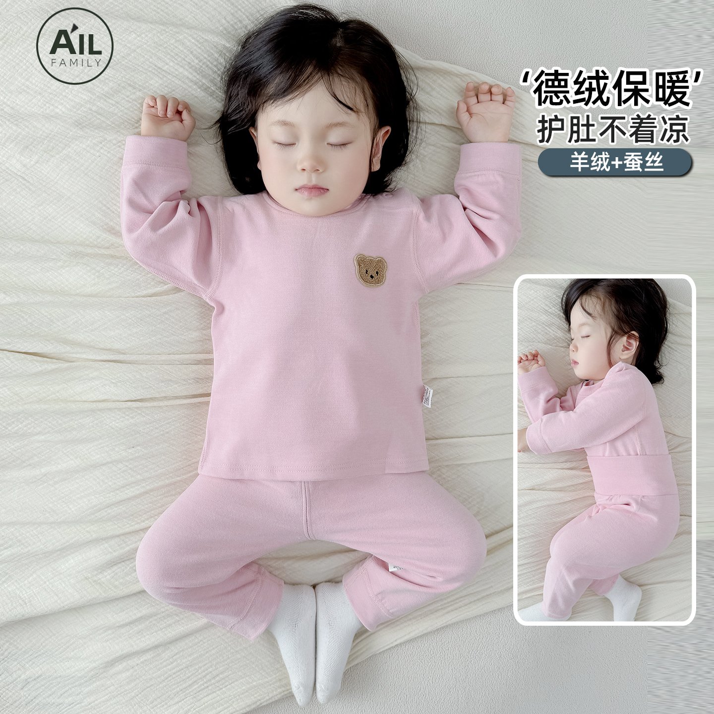 羊绒蚕丝婴儿保暖内衣套装秋冬款