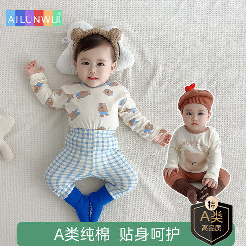婴儿秋衣秋裤套装家居服内搭睡衣