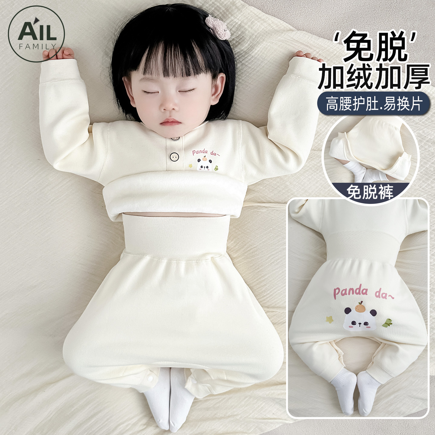 高腰护肚婴儿加绒加厚保暖家居服