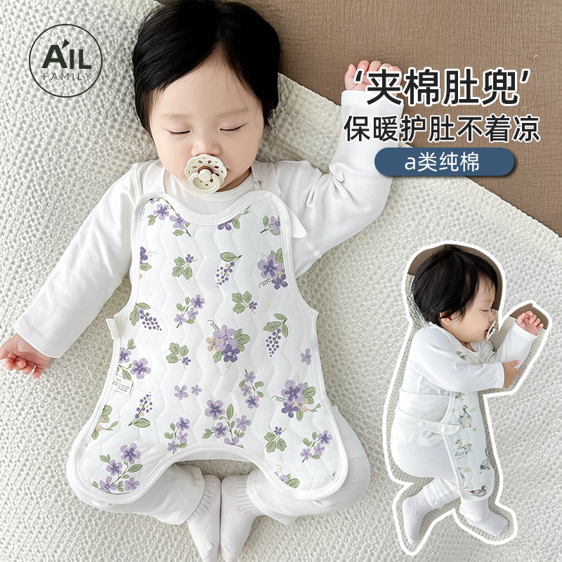 婴儿纯棉肚兜加棉护肚脐围子新生儿宝宝睡觉带腿秋冬季厚款防踢被