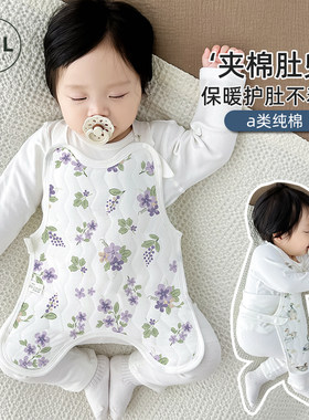 肚兜夹棉保暖护肚不着凉